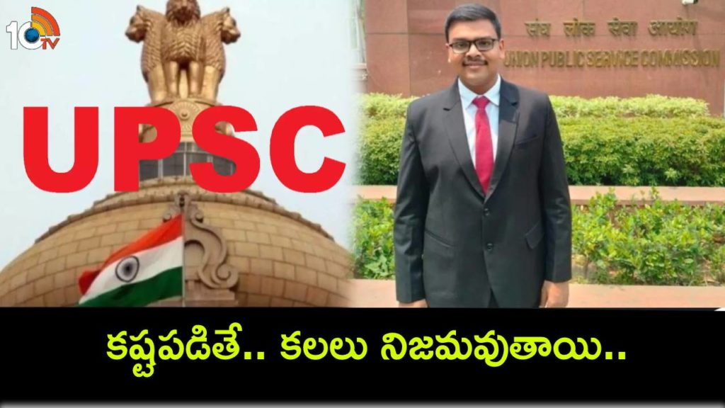 UPSC Topper Aditya Srivastava's First Reaction