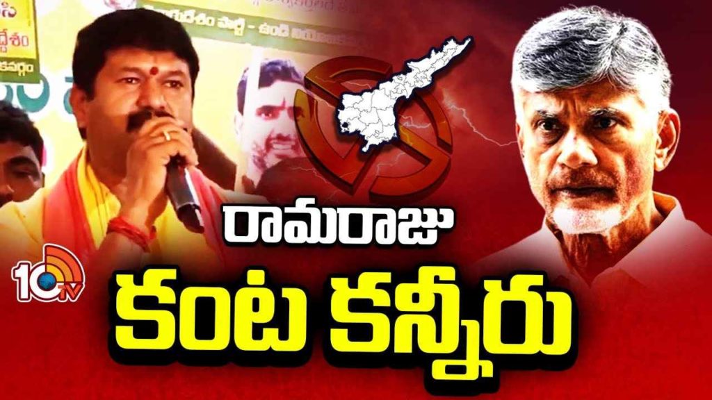 Undi Tdp Ticket Row