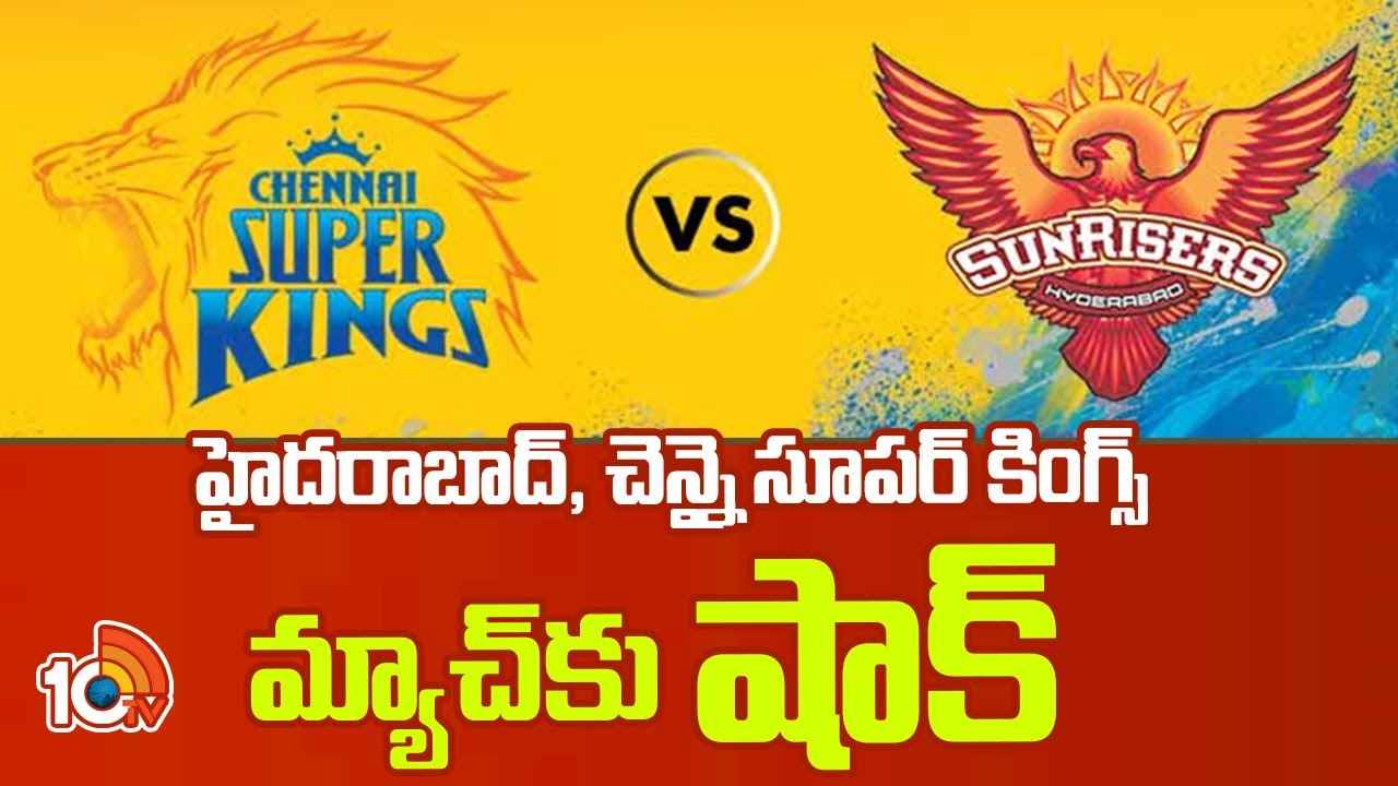 Uppal Stadium : హైదరాబాద్, చెన్నై సూపర్ కింగ్స్ మ్యాచ్కు షాక్..! అసలేం జరిగిందంటే.. Uppal Stadium : హైదరాబాద్, చెన్నై సూపర్ కింగ్స్ మ్యాచ్కు షాక్..! అసలేం జరిగిందంటే..