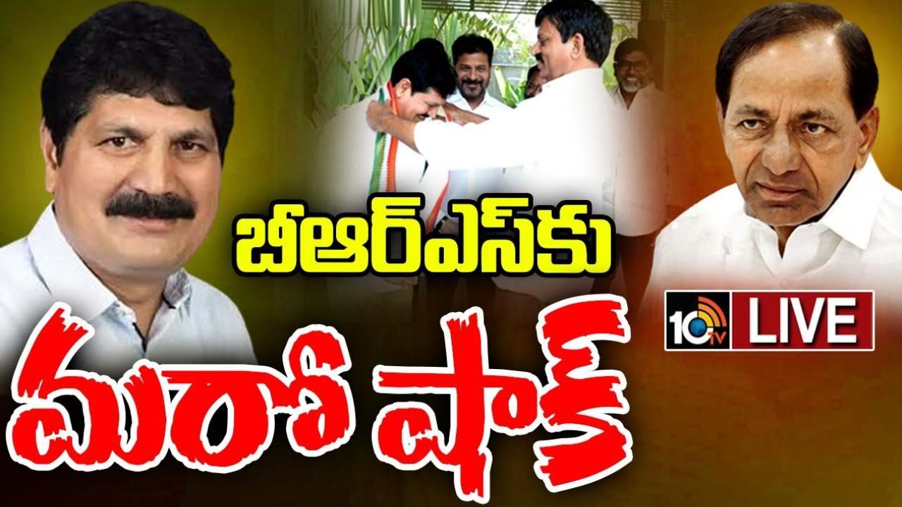 బీఆర్ఎస్ పార్టీకి బిగ్షాక్.. కాంగ్రెస్ పార్టీలో చేరిన మరో ఎమ్మెల్యే బీఆర్ఎస్ పార్టీకి బిగ్షాక్.. కాంగ్రెస్ పార్టీలో చేరిన మరో ఎమ్మెల్యే