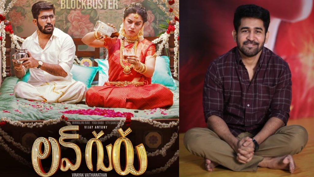 Vijay Antony interesting comments about Love Guru Bichagadu 3 movies