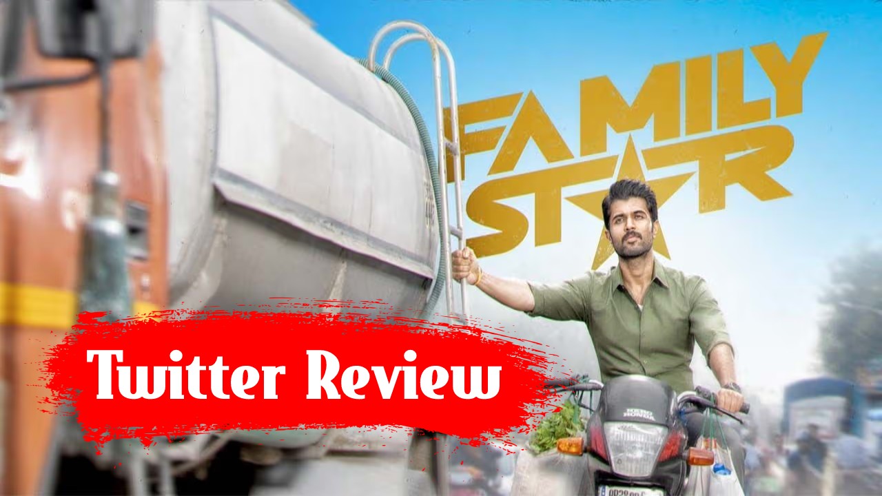 Family Star : విజయ్ దేవరకొండ ‘ఫ్యామిలీ స్టార్’ ట్విట్టర్ రివ్యూ వచ్చేసింది.. పబ్లిక్ టాక్ ఏంటి..? Family Star : విజయ్ దేవరకొండ ‘ఫ్యామిలీ స్టార్’ ట్విట్టర్ రివ్యూ వచ్చేసింది.. పబ్లిక్ టాక్ ఏంటి..?