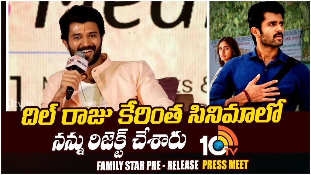 Vijay Deverakonda is rejected by dil raju when his struggling days
