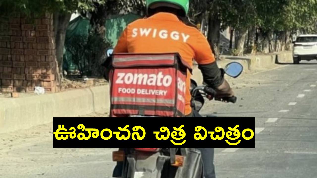 నడిరోడ్డుపై ఇలా కన్ఫ్యూజ్ చేస్తున్నావేంటీ? ఇంతకూ ఏ కంపెనీలో పనిచేస్తున్నావ్? నడిరోడ్డుపై ఇలా కన్ఫ్యూజ్ చేస్తున్నావేంటీ? ఇంతకూ ఏ కంపెనీలో పనిచేస్తున్నావ్?