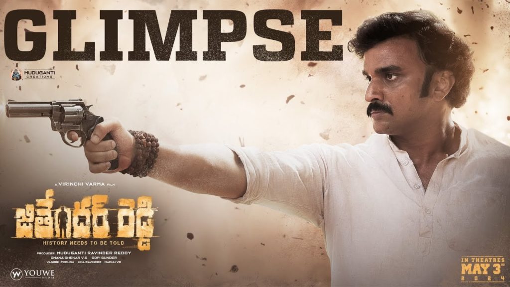 Virinchi Varma Rakesh Varre Jithender Reddy Glimpse released