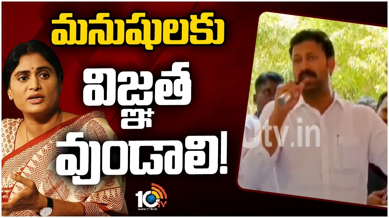 వైఎస్ షర్మిల, సునీతపై వైసీపీ ఎంపీ అవినాశ్ రెడ్డి కామెంట్స్ వైఎస్ షర్మిల, సునీతపై వైసీపీ ఎంపీ అవినాశ్ రెడ్డి కామెంట్స్