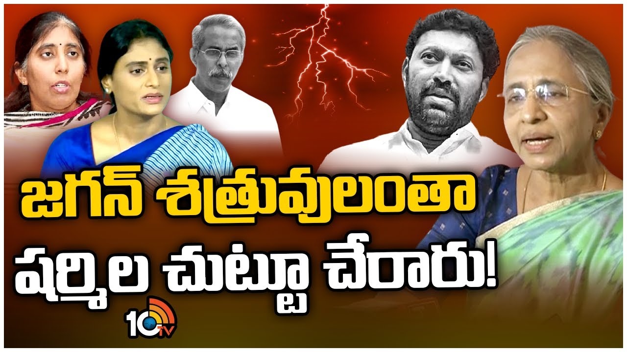 YS Vimalamma : వైఎస్ షర్మిల, సునీతపై సీఎం జగన్ మేనత్త విమలమ్మ సంచలన వ్యాఖ్యలు