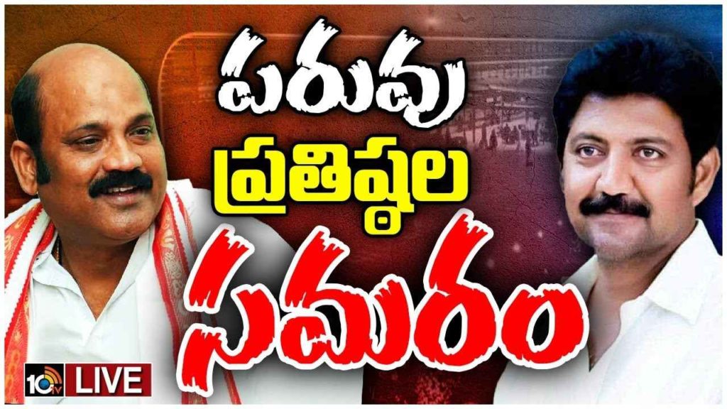 Yarlagadda VenkatRao Vs Vallabhaneni Vamsi