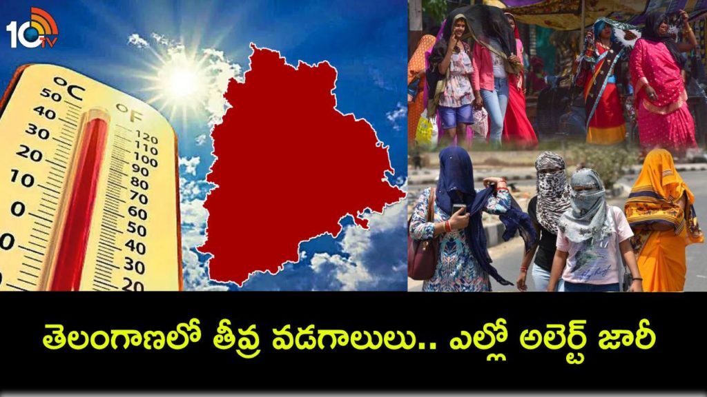 Yellow Alert _ Three Days Severe heatwave warning from IMD as temperatures in Telangana