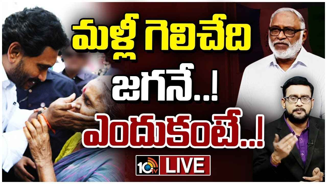 వైసీపీ మ్యానిఫెస్టో 2024లో హైలైట్స్ ఏంటి? పేదల సాధికారతకు ఉపయోగపడుతుందా? వైసీపీ మ్యానిఫెస్టో 2024లో హైలైట్స్ ఏంటి? పేదల సాధికారతకు ఉపయోగపడుతుందా?