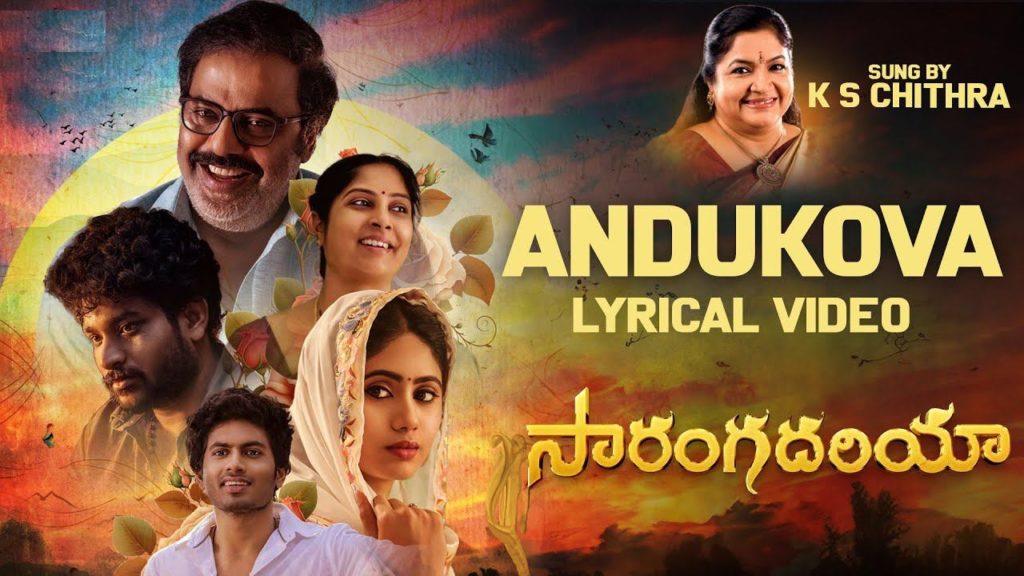 Andukova Lyrical Video Song Released by Raja Ravindra Movie Sarangadhariya Sing by KS Chithra