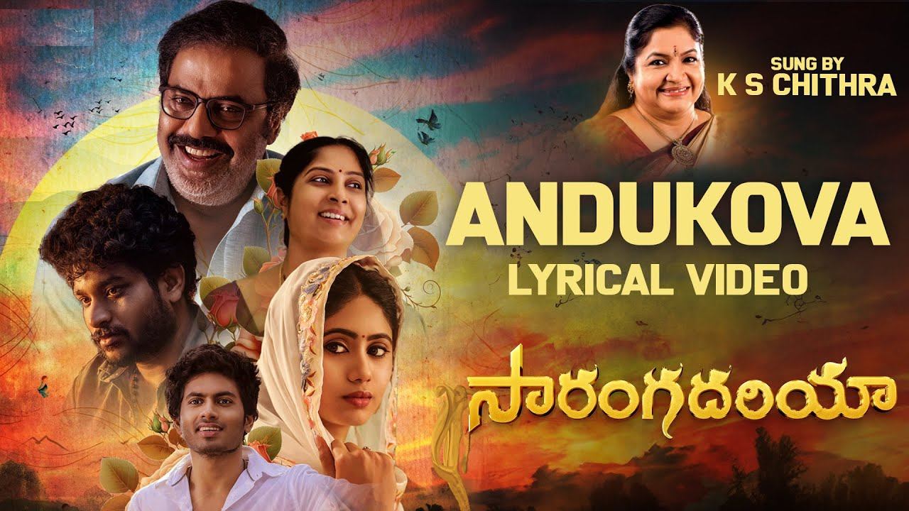 Sarangadhariya Song : ‘సారంగదరియా’ సినిమా నుంచి ఇన్స్పిరేషనల్ సాంగ్ విన్నారా? చిత్రమ్మ ఎంత బాగా పాడిందో.. Sarangadhariya Song : ‘సారంగదరియా’ సినిమా నుంచి ఇన్స్పిరేషనల్ సాంగ్ విన్నారా? చిత్రమ్మ ఎంత బాగా పాడిందో..