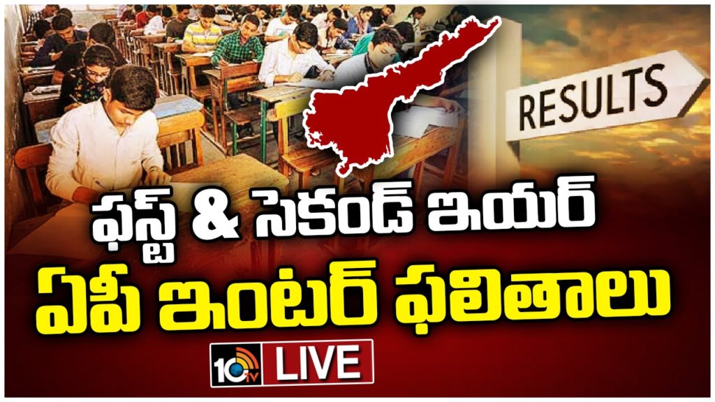 AP Inter Results 2024