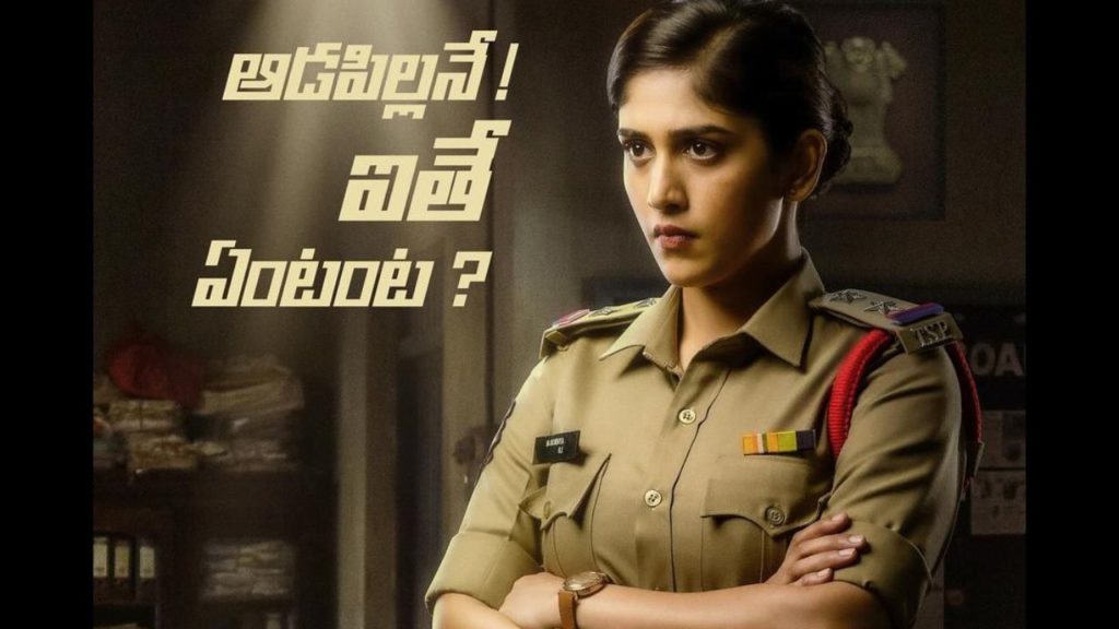 Chandini Chowdary turned as Police Officer for Lady Oriented Yevam Movie