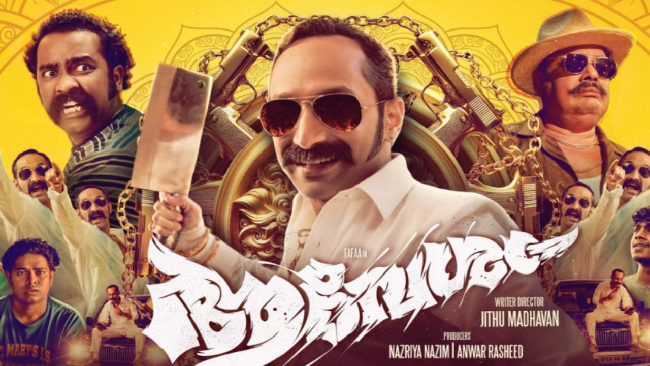 Aavesham : మలయాళంలో మరో హిట్టు బొమ్మ.. ఫహద్ ఫాజిల్ ‘ఆవేశం’.. ఇది కూడా తెలుగులోకి వస్తుందా? Aavesham : మలయాళంలో మరో హిట్టు బొమ్మ.. ఫహద్ ఫాజిల్ ‘ఆవేశం’.. ఇది కూడా తెలుగులోకి వస్తుందా?
