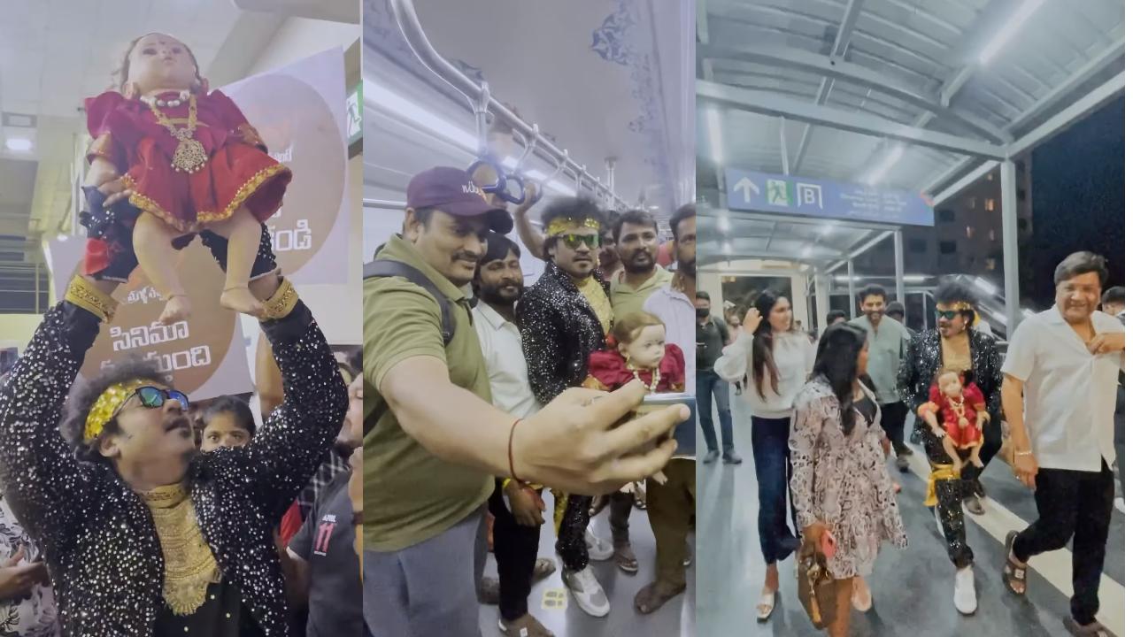 Geethanjali Malli Vachindhi : ‘గీతాంజలి’ మెట్రో ట్రైన్ ఎక్కింది.. ఇది వేరే లెవల్ ప్రమోషన్స్.. Geethanjali Malli Vachindhi : ‘గీతాంజలి’ మెట్రో ట్రైన్ ఎక్కింది.. ఇది వేరే లెవల్ ప్రమోషన్స్..