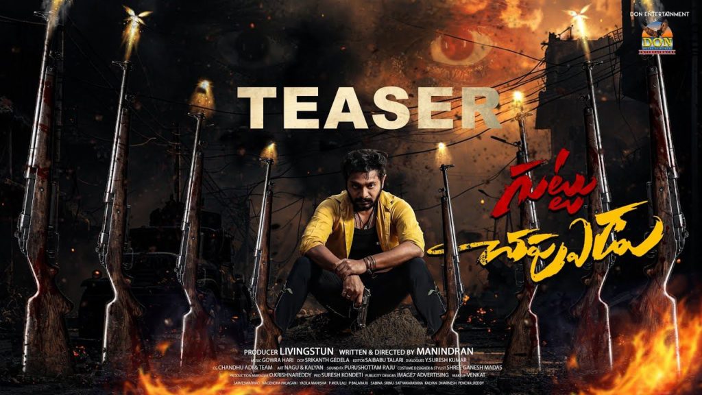 Brahmaji Son Sanjay Rrao Movie Guttu Chappudu Teaser Released