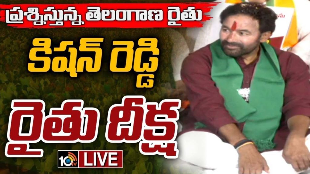 kishan Reddy