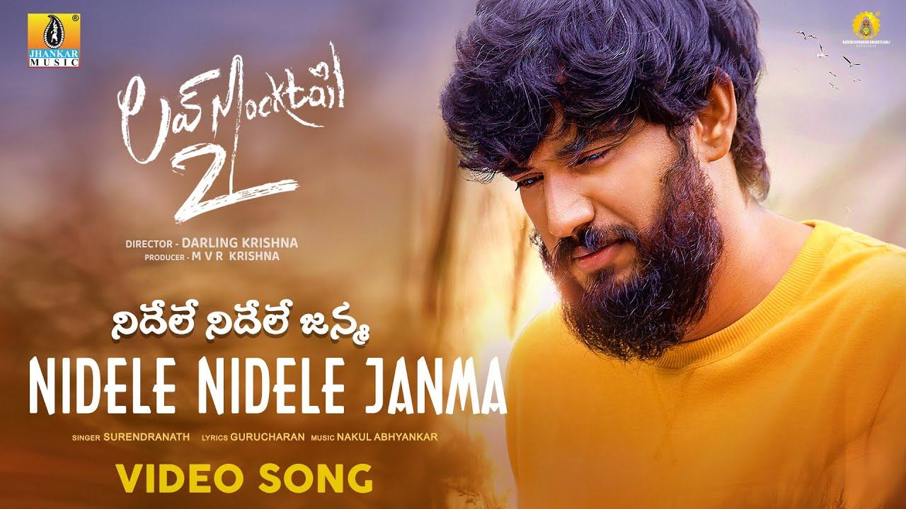 Love Mocktail 2 : ‘లవ్ మాక్టైల్ 2’ నుంచి బ్రేకప్ సాంగ్ వీడియో రిలీజ్.. ‘నీదేలే నీదేలే జన్మ..’ సాంగ్ చూశారా? Love Mocktail 2 : ‘లవ్ మాక్టైల్ 2’ నుంచి బ్రేకప్ సాంగ్ వీడియో రిలీజ్.. ‘నీదేలే నీదేలే జన్మ..’ సాంగ్ చూశారా?