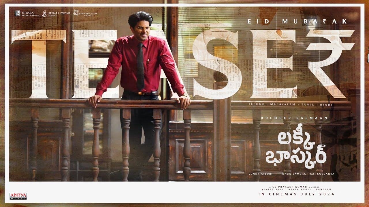 Lucky Baskhar Teaser : దుల్కర్ సల్మాన్ ‘లక్కీ భాస్కర్’ టీజర్ రిలీజ్.. Lucky Baskhar Teaser : దుల్కర్ సల్మాన్ ‘లక్కీ భాస్కర్’ టీజర్ రిలీజ్..