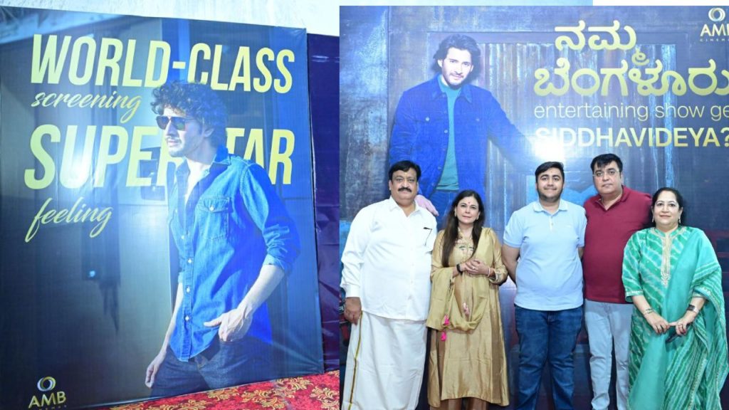 Mahesh Babu AMB Cinemas in Bengaluru Work Started with Pooja Ceremony