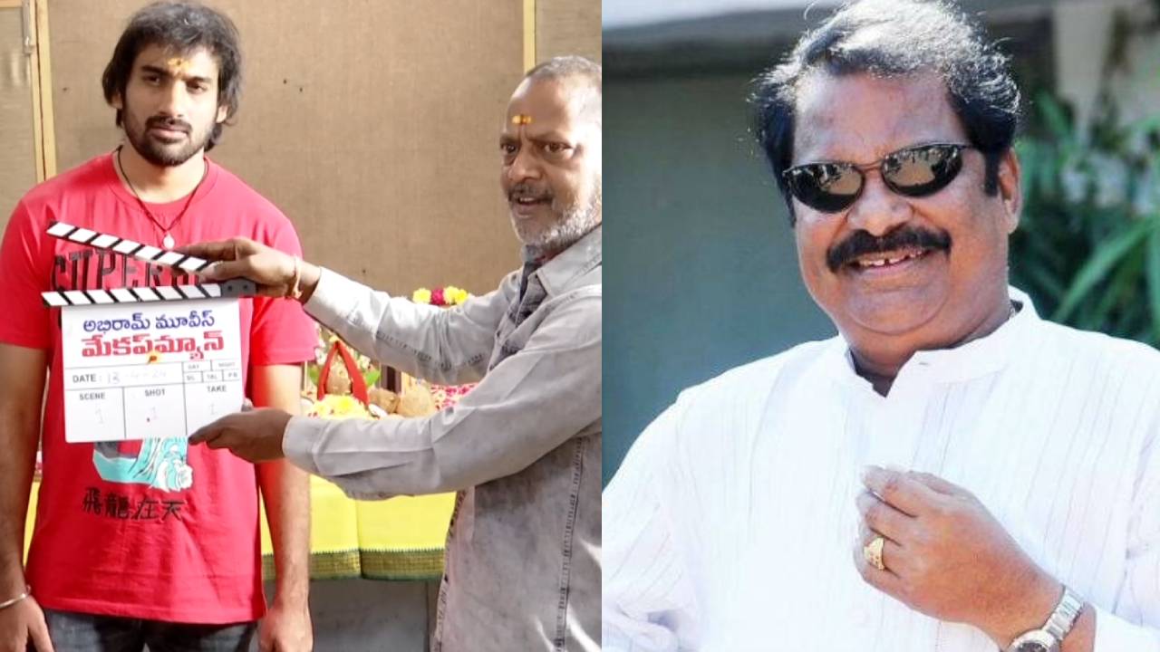 Makeup Man : ధర్మవరపు సుబ్రహ్మణ్యం అల్లుడు హీరోగా.. ‘మేకప్ మ్యాన్’ల కథతో తెరకెక్కుతున్న సినిమా.. Makeup Man : ధర్మవరపు సుబ్రహ్మణ్యం అల్లుడు హీరోగా.. ‘మేకప్ మ్యాన్’ల కథతో తెరకెక్కుతున్న సినిమా..