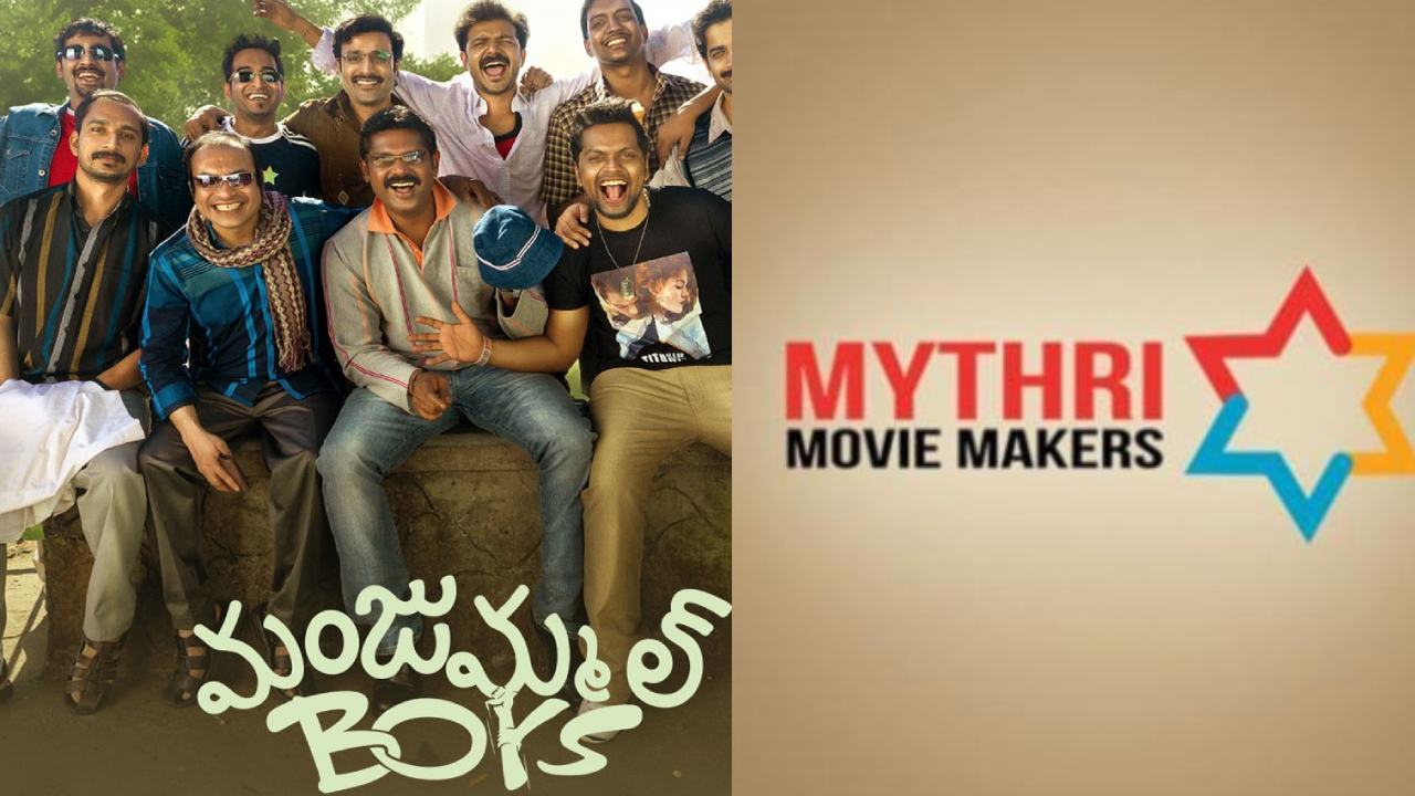Manjummel Boys : పీవీఆర్ మల్టీప్లెక్స్ వర్సెస్ మైత్రీ మూవీ మేకర్స్.. మంజుమ్మల్ బాయ్స్ వివాదం.. Manjummel Boys : పీవీఆర్ మల్టీప్లెక్స్ వర్సెస్ మైత్రీ మూవీ మేకర్స్.. మంజుమ్మల్ బాయ్స్ వివాదం..