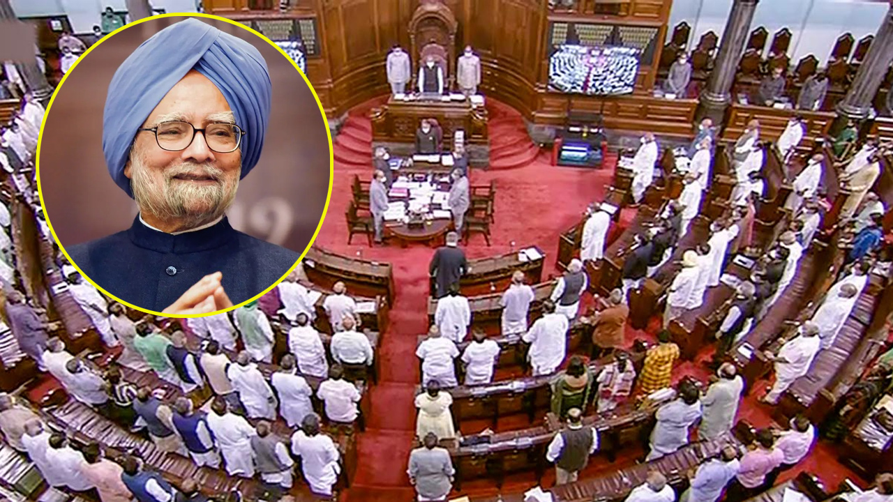 రాజ్యసభ నుంచి మన్మోహన్ సింగ్ రిటైర్.. 33 ఏళ్ల పాటు ఎంపీగా సేవలు రాజ్యసభ నుంచి మన్మోహన్ సింగ్ రిటైర్.. 33 ఏళ్ల పాటు ఎంపీగా సేవలు