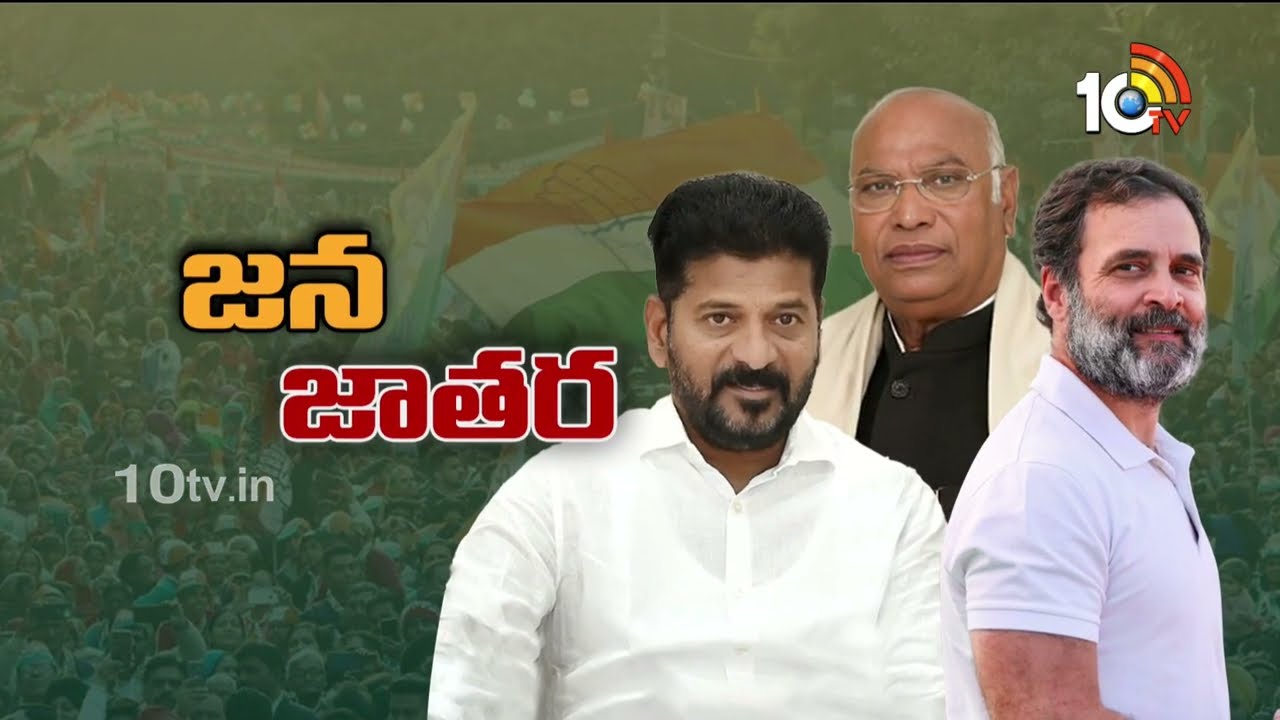 Lok Sabha elections 2024: కాంగ్రెస్ పార్టీ మ్యానిఫెస్టో విడుదలకు సర్వం సిద్ధం Lok Sabha elections 2024: కాంగ్రెస్ పార్టీ మ్యానిఫెస్టో విడుదలకు సర్వం సిద్ధం