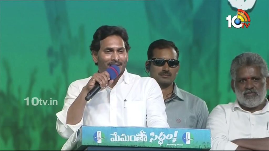 YS Jagan comments on Chandrababu Naidu Memantha Siddham Bus Yatra in Prakasam