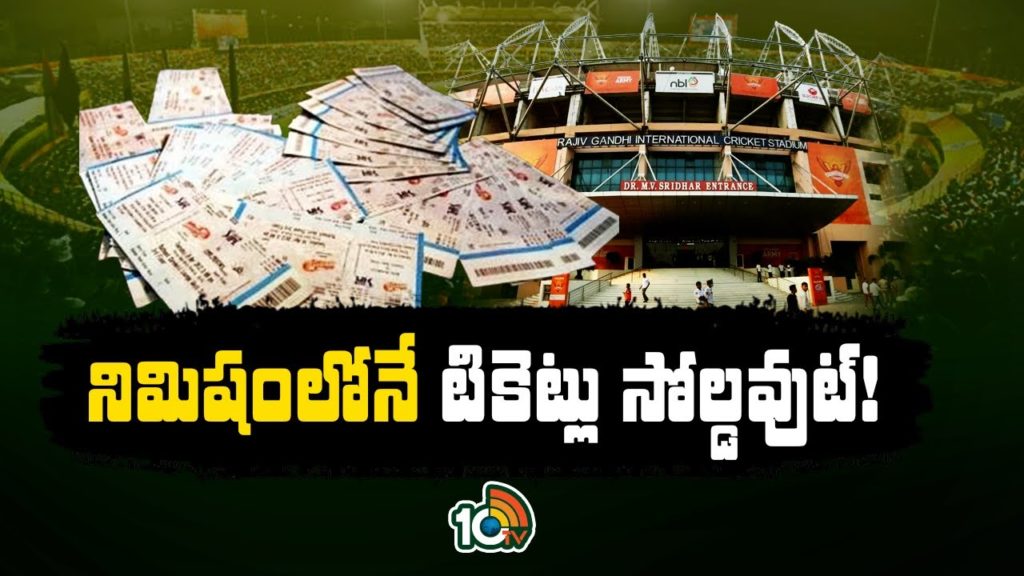 IPL Tickets