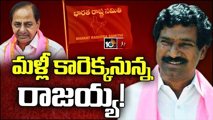 Thatikonda Rajaiah: వరంగల్ జిల్లా బీఆర్ఎస్లో కీలక పరిణామం Thatikonda Rajaiah: వరంగల్ జిల్లా బీఆర్ఎస్లో కీలక పరిణామం