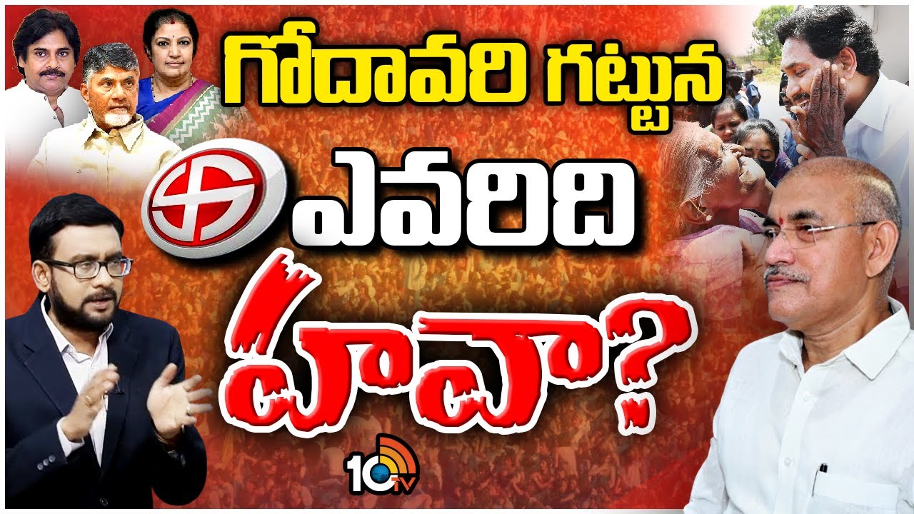 మంత్రి చెల్లుబోయిన వేణుగోపాలకృష్ణతో 10టీవీ ఎక్స్‌క్లూజివ్‌ ఇంటర్వ్యూ