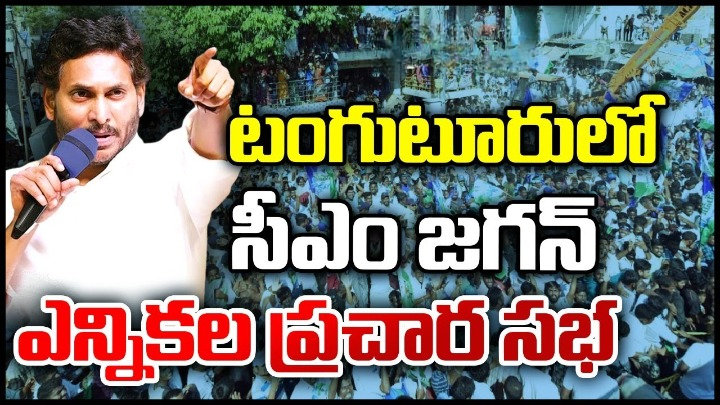 YS Jagan: ముక్కుసూటిగా అడుగుతున్నా.. ఎవరి రిపోర్ట్ ఏంటో చూద్దామా చంద్రబాబు?: జగన్ YS Jagan: ముక్కుసూటిగా అడుగుతున్నా.. ఎవరి రిపోర్ట్ ఏంటో చూద్దామా చంద్రబాబు?: జగన్