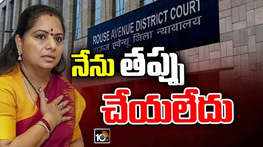 mlc kavitha