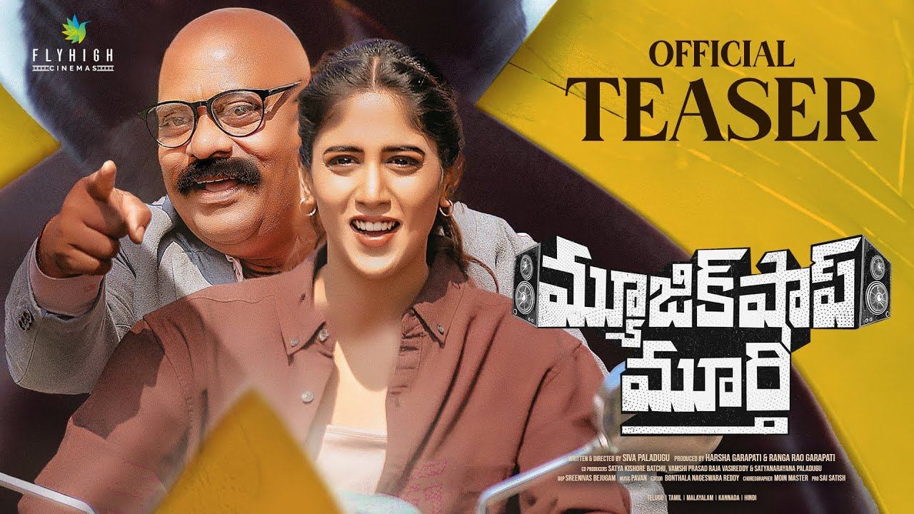 Music Shop Murthy : ‘మ్యూజిక్ షాప్ మూర్తి’ ట్రైలర్ చూశారా? 50 ఏళ్ళ వయసులో డీజే అవ్వాలనుకుంటే..? Music Shop Murthy : ‘మ్యూజిక్ షాప్ మూర్తి’ ట్రైలర్ చూశారా? 50 ఏళ్ళ వయసులో డీజే అవ్వాలనుకుంటే..?