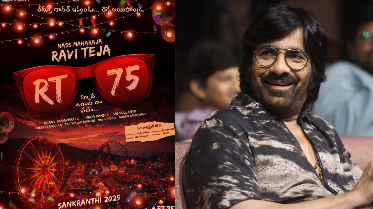 Raviteja 75 : రవితేజ 75వ సినిమా అప్డేట్ వచ్చేసింది.. ఈసారి తెలంగాణ స్లాంగ్ తో.. రిలీజ్ ఎప్పుడంటే.. Raviteja 75 : రవితేజ 75వ సినిమా అప్డేట్ వచ్చేసింది.. ఈసారి తెలంగాణ స్లాంగ్ తో.. రిలీజ్ ఎప్పుడంటే..