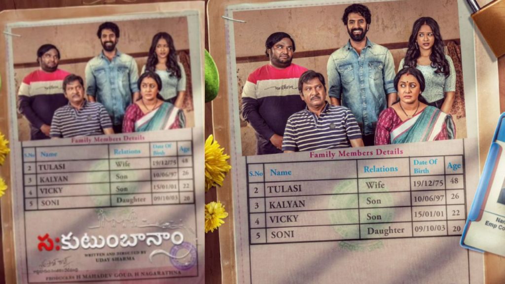 Rajendraprasad Megha Akash Sahkutumbanaam First Look Released