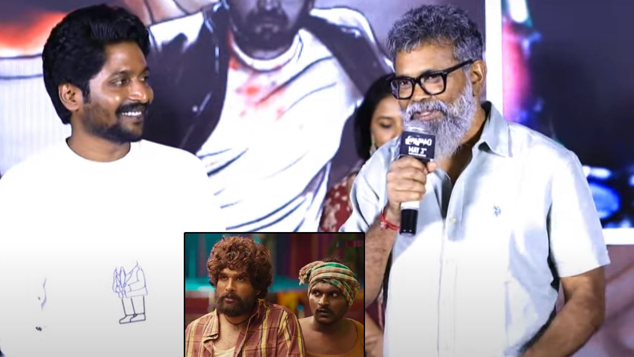 Sukumar : పుష్ప ‘కేశవ’ పాత్రకు నేను, బన్నీ సుహాస్నే అనుకున్నాం.. కానీ.. Sukumar : పుష్ప ‘కేశవ’ పాత్రకు నేను, బన్నీ సుహాస్నే అనుకున్నాం.. కానీ..
