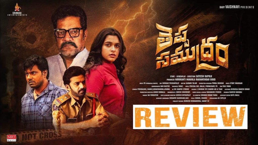 Bigg Boss Arjun Ambati Theppa Samudram Movie Review and Rating