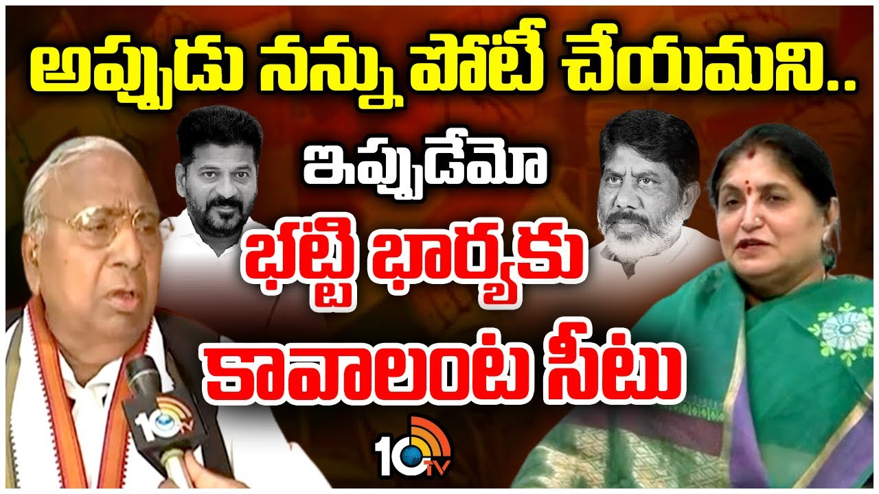 అప్పుడే ఖమ్మంలో పోటీ చేయాలనుకున్నా: కాంగ్రెస్ సీనియర్ నేత వీహెచ్ అప్పుడే ఖమ్మంలో పోటీ చేయాలనుకున్నా: కాంగ్రెస్ సీనియర్ నేత వీహెచ్
