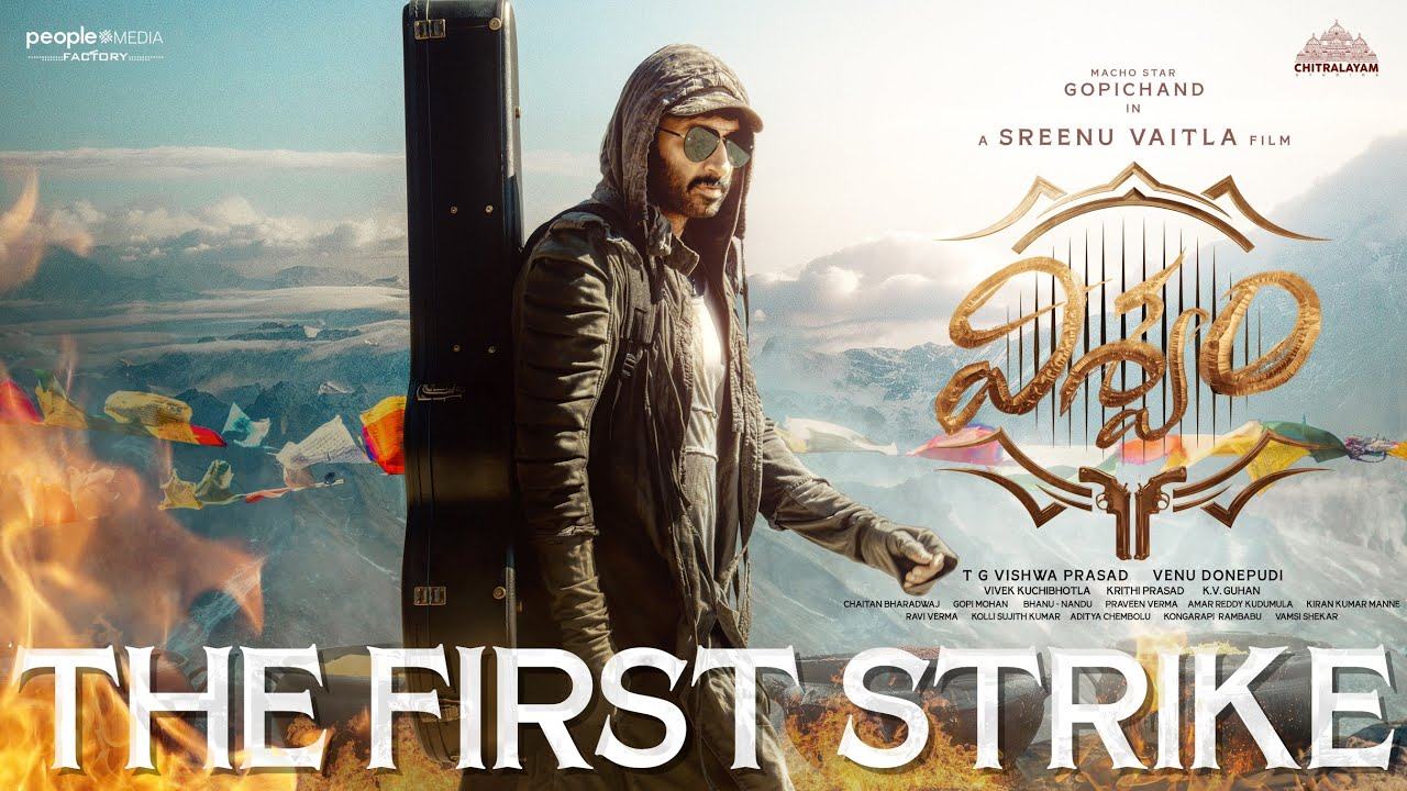 Gopichand – Sreenu Vaitla : గోపీచంద్ – శ్రీను వైట్ల సినిమా టైటిల్ గ్లింప్స్ రిలీజ్.. అందర్నీ కాల్చేసి బిర్యానీ తింటూ.. Gopichand – Sreenu Vaitla : గోపీచంద్ – శ్రీను వైట్ల సినిమా టైటిల్ గ్లింప్స్ రిలీజ్.. అందర్నీ కాల్చేసి బిర్యానీ తింటూ..