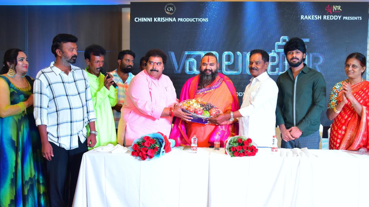 Volunteer : ఎన్నికల ముందు ‘వాలంటీర్’ టైటిల్తో సినిమా.. స్టార్ రైటర్ నిర్మాతగా.. Volunteer : ఎన్నికల ముందు ‘వాలంటీర్’ టైటిల్తో సినిమా.. స్టార్ రైటర్ నిర్మాతగా..