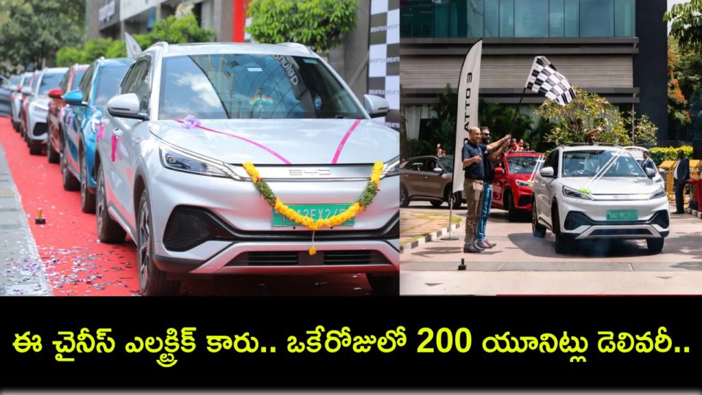 200 units of this Chinese electric car delivered in a day in India