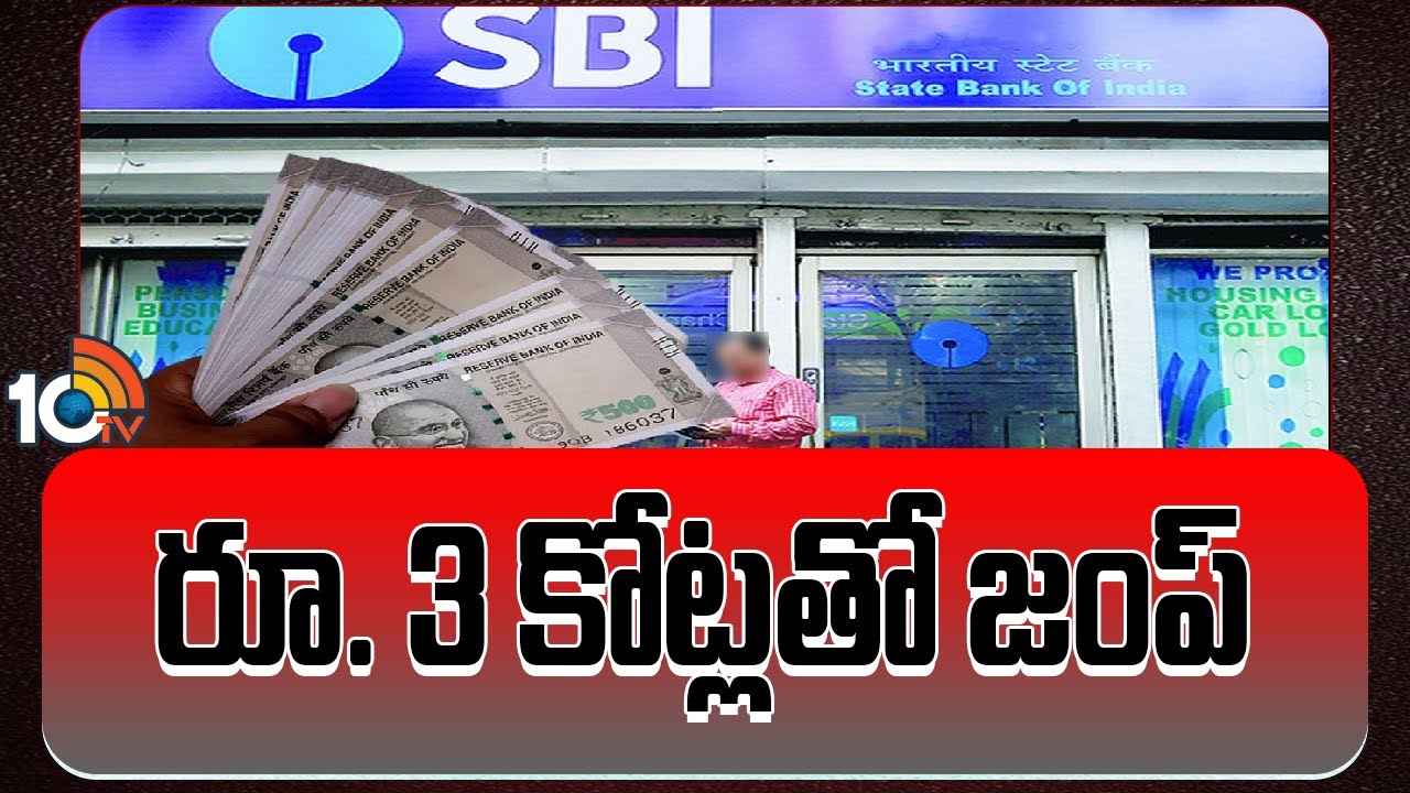 రూ.3కోట్లతో ఉడాయించిన ఎస్బీఐ ఏటీఎం డిపాజిట్ సంస్థ ఉద్యోగి రూ.3కోట్లతో ఉడాయించిన ఎస్బీఐ ఏటీఎం డిపాజిట్ సంస్థ ఉద్యోగి