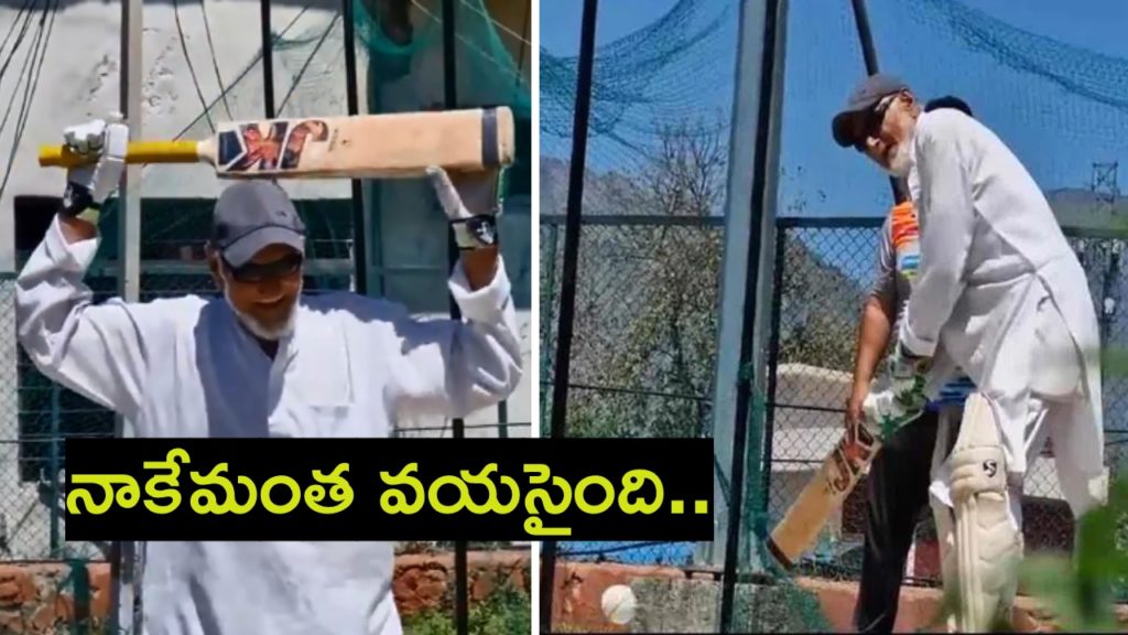 A 102 Year Old Man Found Playing Cricket In Reasi District