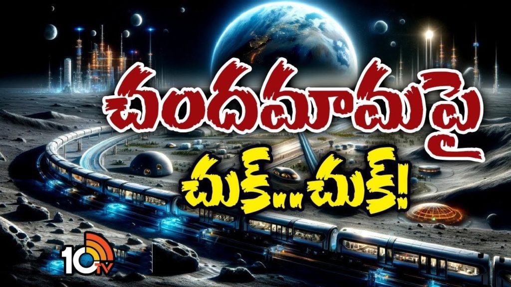 A railway will be built on Moon