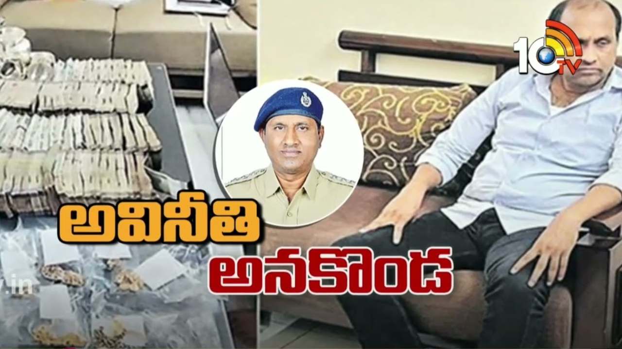 బాబోయ్ అక్రమాస్తులు అన్నికోట్లా..! బయటపడుతున్న ఉమామహేశ్వరరావు అక్రమ భాగోతాలు బాబోయ్ అక్రమాస్తులు అన్నికోట్లా..! బయటపడుతున్న ఉమామహేశ్వరరావు అక్రమ భాగోతాలు