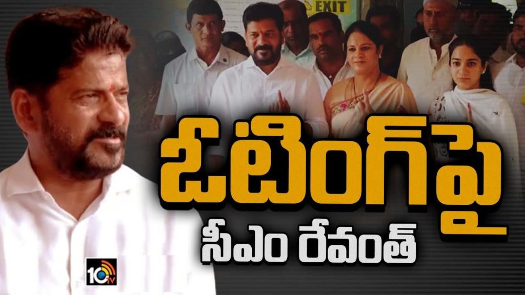 CM Revanth Reddy