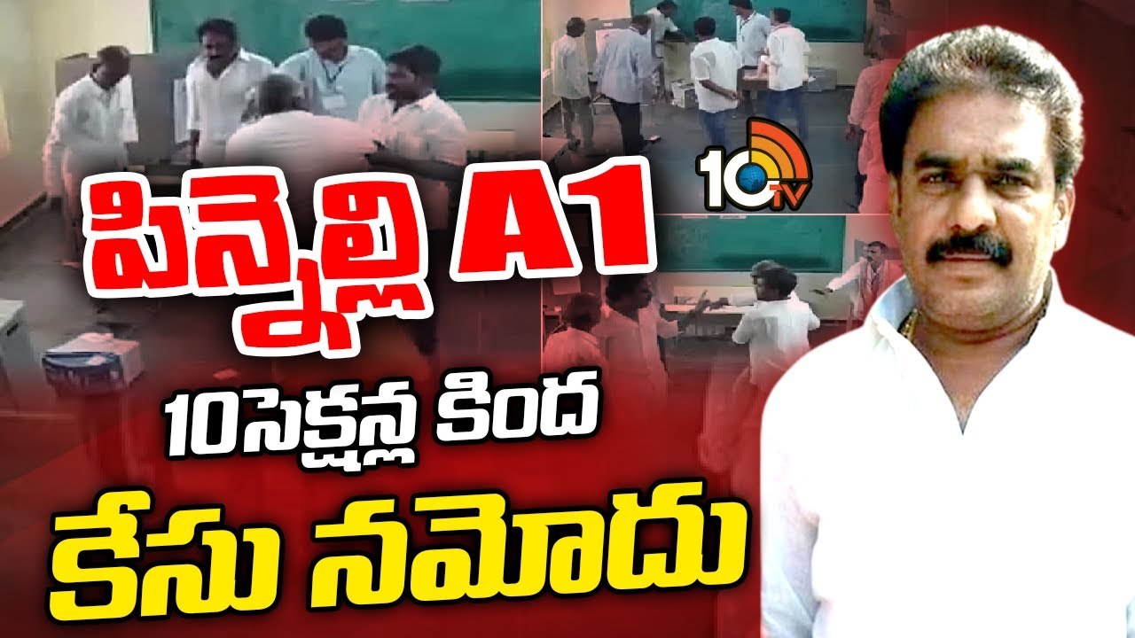 Pinnelli Ramakrishna Reddy : పిన్నెల్లి కోసం పోలీసుల గాలింపు